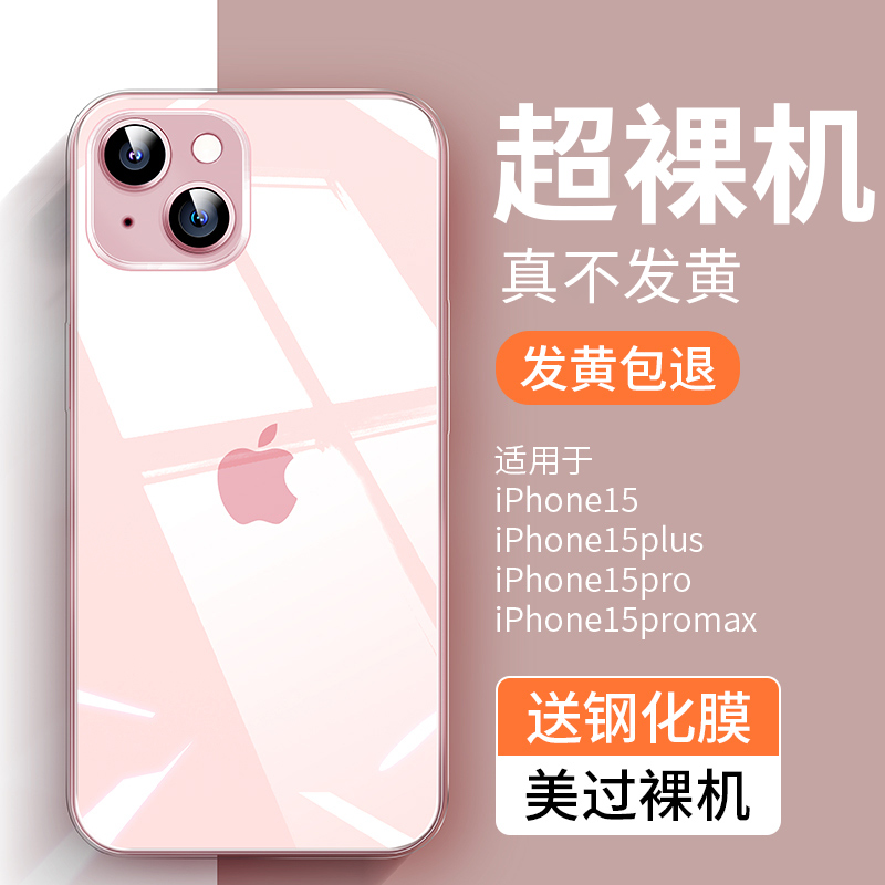 适用苹果15pro手机壳iPhone15手机壳新款超薄透明14promax保护套防摔15plus镜头全包13女小众高级感简约粉色 3C数码配件 手机保护套/壳 原图主图