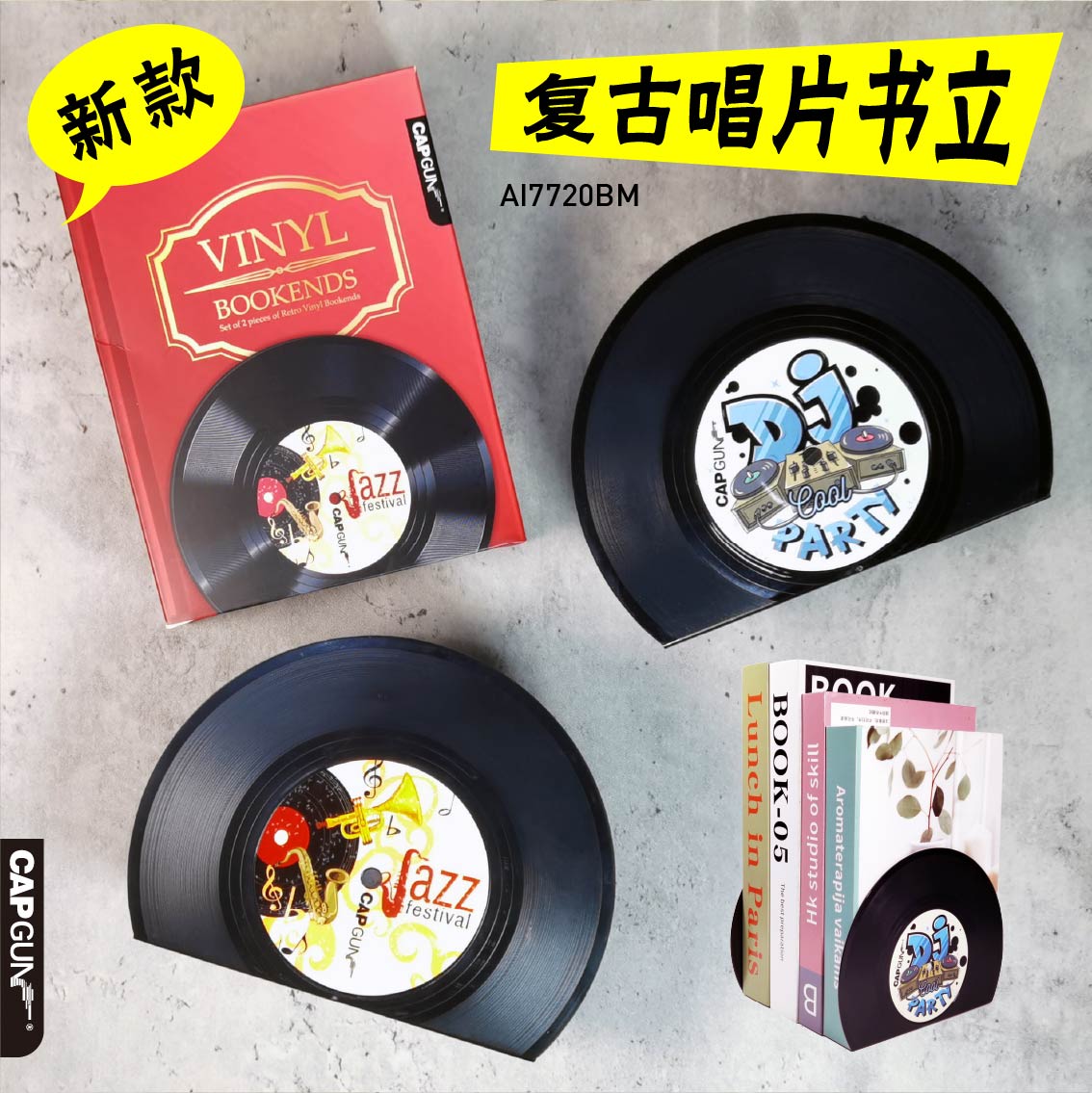 创意复古风CD黑胶唱片书立学生书本置物架桌面收纳文件收纳架书架