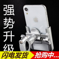 铝合金摩托车手机导航支架电动车自行车电瓶车车载手机架外卖专用
