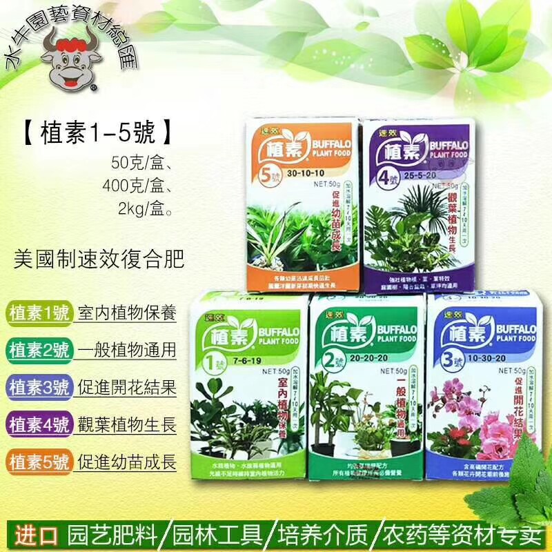 美国水溶肥价格 美国水溶肥图片 星期三