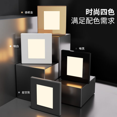 86型10.5G雷达感应地脚灯