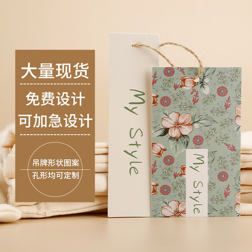 吊牌定做 服装店吊牌订做 男女装商标LOGO 衣服标签现货 挂牌订制 - 封面