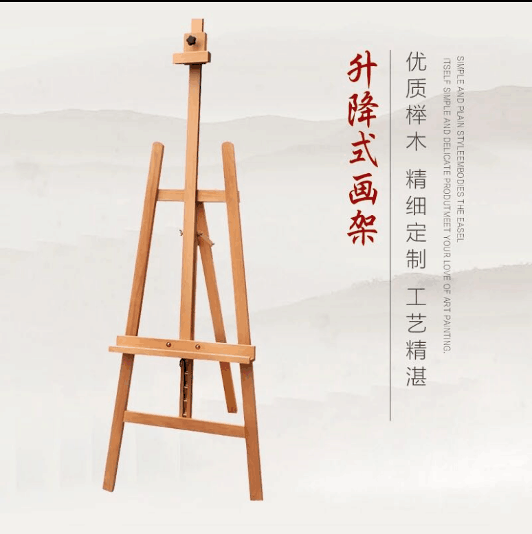 画架美术生专用油画素描儿童画画户外写生画板榉木后撑三角支架式