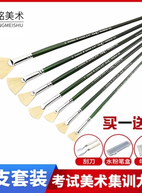 特价包邮毕加索绿杆猪鬃扇形笔油画笔丙烯画笔扇形水粉笔7支套装