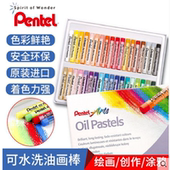 油画棒可水洗彩绘画涂鸦笔儿童美术蜡笔 50色盒装 派通油画棒25