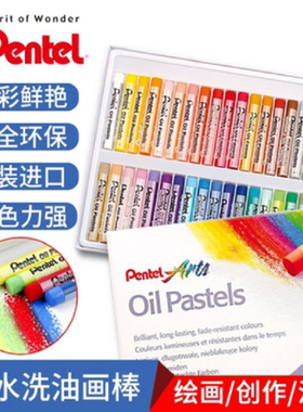 派通油画棒50色盒装水洗彩绘包邮