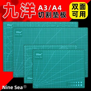 台湾九洋A4切割垫板手工雕刻板裁纸垫板美工手账刻刀切割板雕刻板