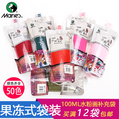 美术生专用水粉颜料马利补充包
