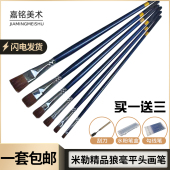 特价 米勒狼毫平头水粉笔油画丙烯颜料笔艺考学生画画专用画笔 包邮