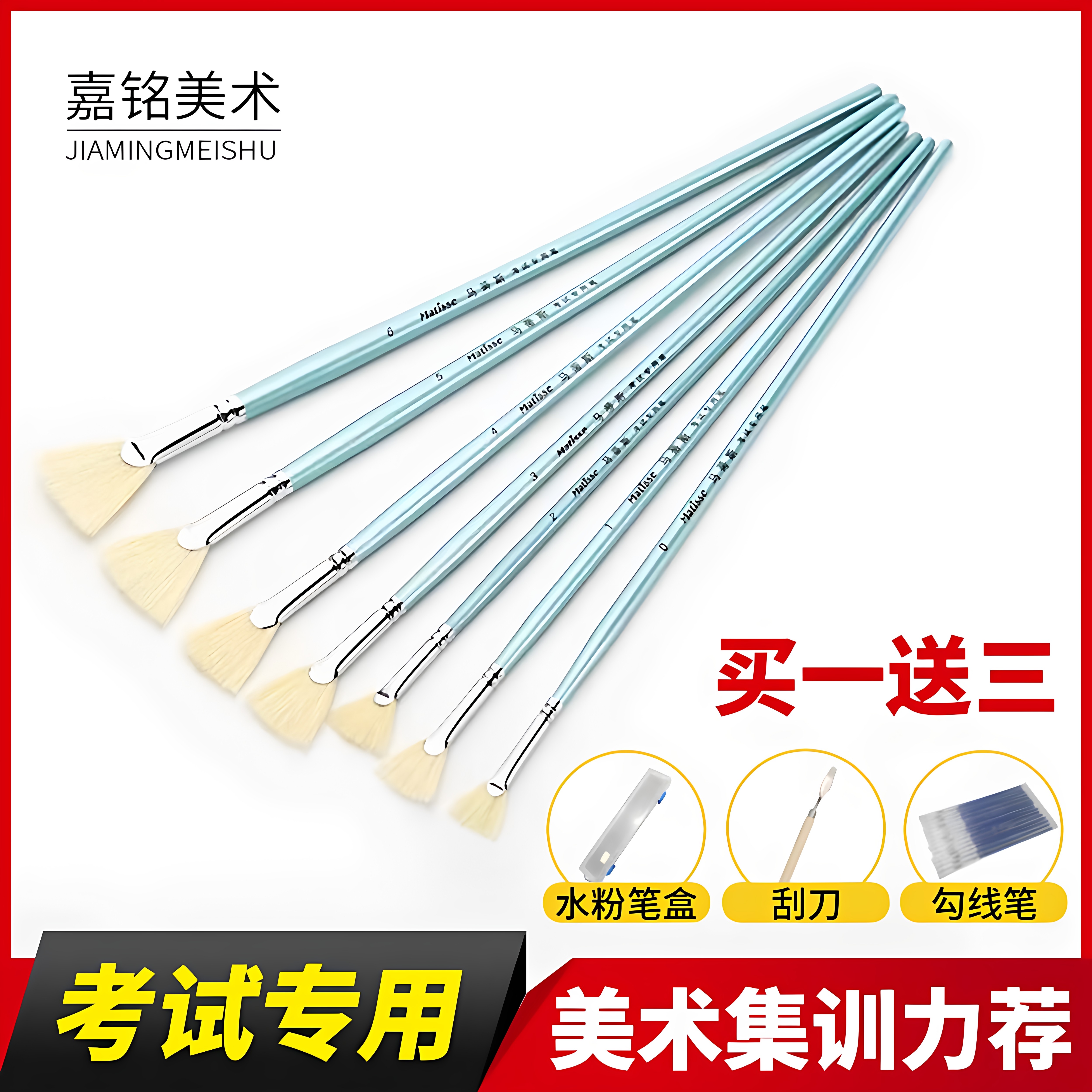 马蒂斯猪鬃扇形笔水粉笔丙烯画笔图片