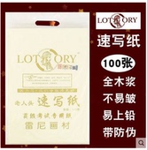 老人头速写纸8K速写纸写生美术画纸铅画纸100张老人头速写练习纸