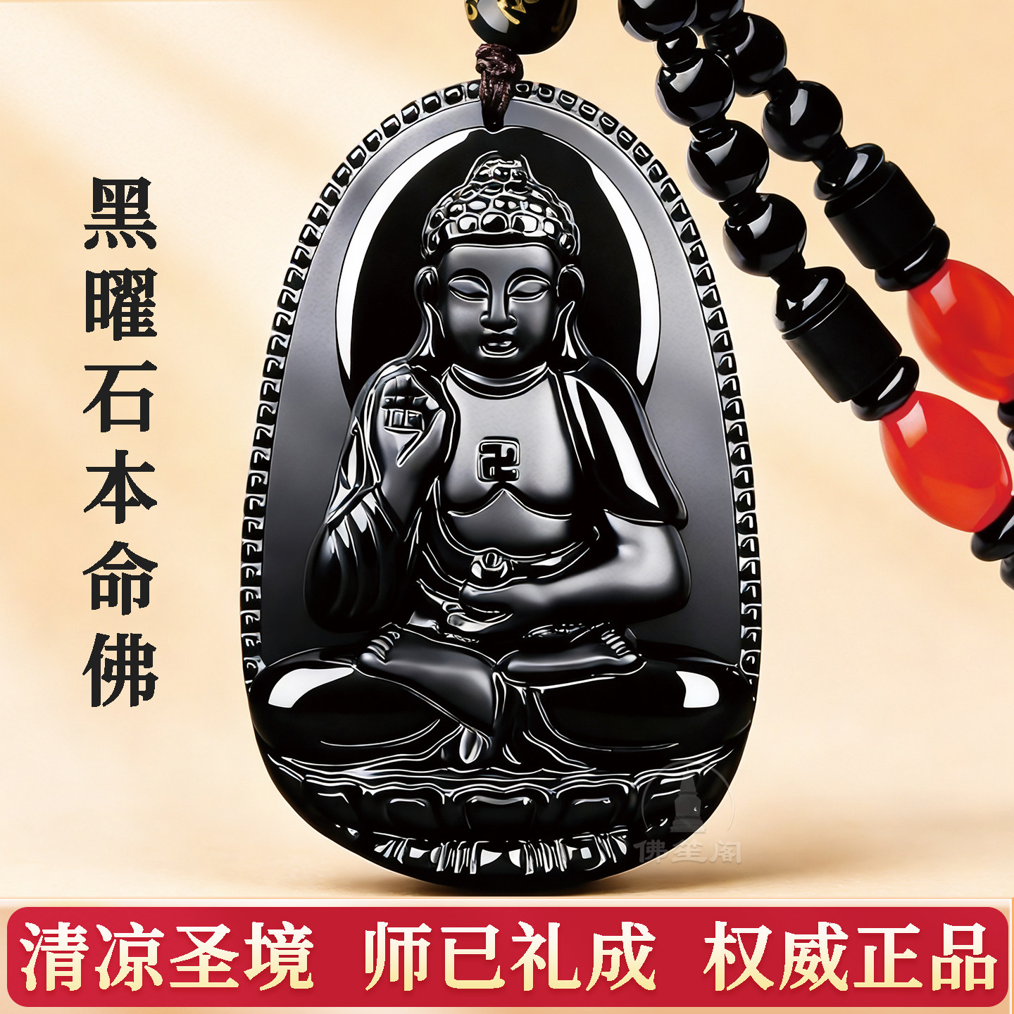 黑曜石本命佛吊坠十二生肖守护神男女虚空藏普贤观音菩萨大日如来