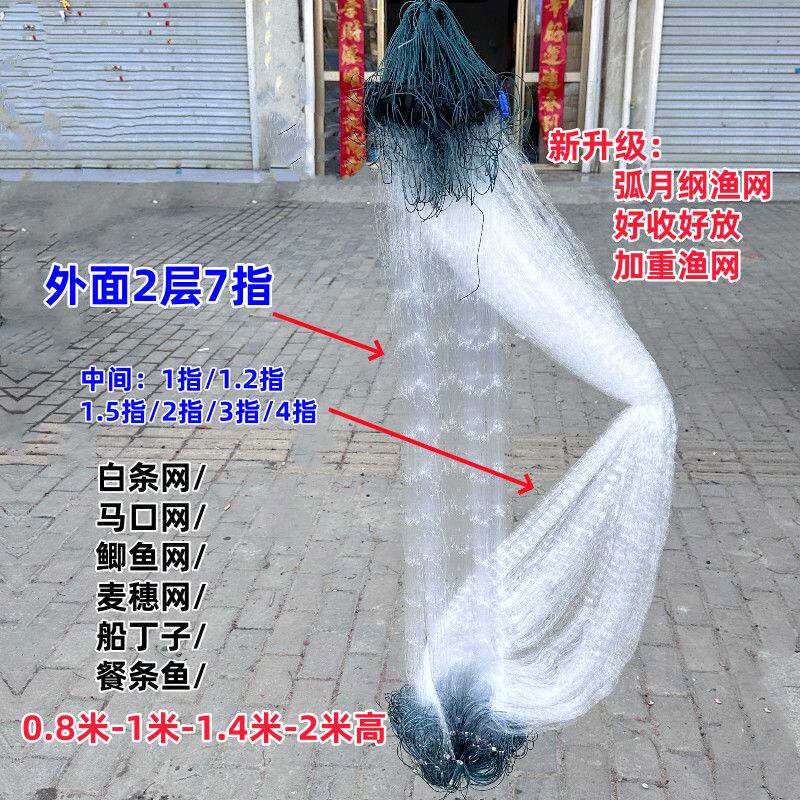 三层渔网弧月纲小外套浮网沉网粘网挂网软丝网鲫鱼餐条白条桂鱼网