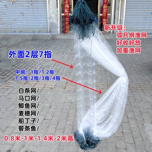 弧月纲三层浮网粘网挂子渔网