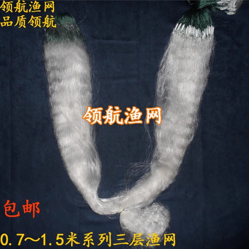 小套1米1.2米1.5米高长坠圆坠三层渔网沉网粘网丝网捕鱼网渔具