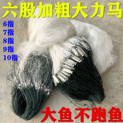 六股加粗大力马尼龙线三层沉网