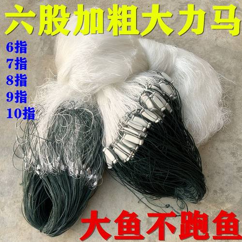 六股加粗大力马尼龙线三层沉网