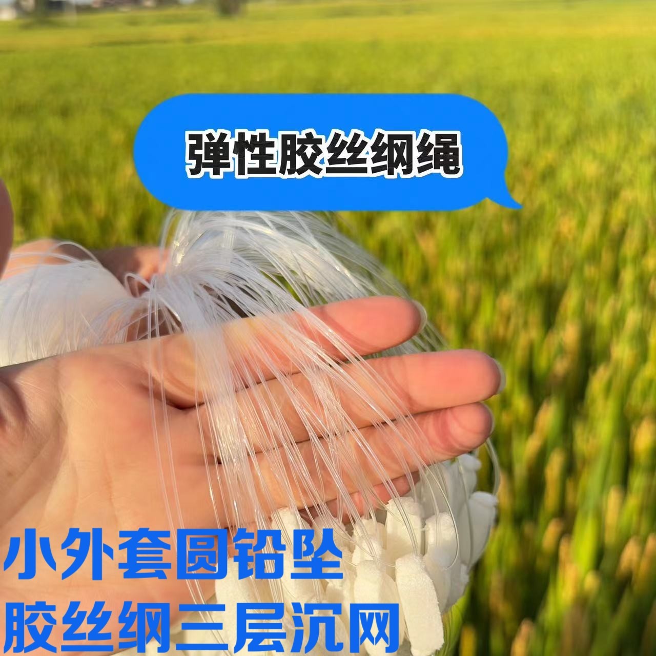 胶纲小套三层渔网100米加重沉网