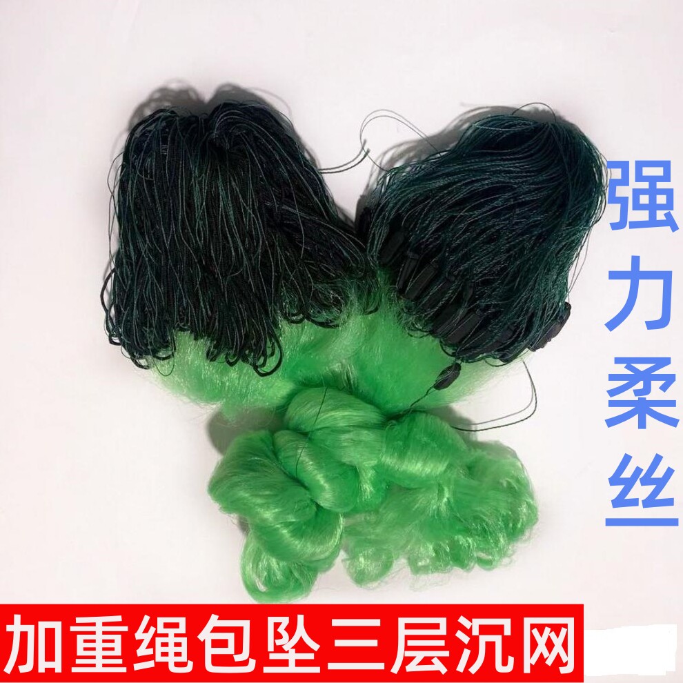 包坠绳坠不缠网三层渔网1.5米2米3米4米加重沉网好粘网沾网捕鱼网