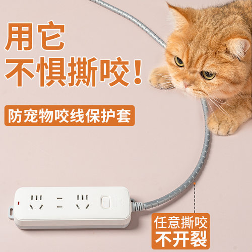 防猫咬线保护宠物猫咪咬电线收纳缠绕神器数据网线套防老鼠包线管