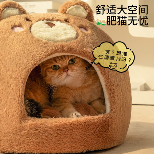 猫窝冬季保暖冬天封闭式猫屋四季通用小型犬狗窝狗床猫咪宠物用品