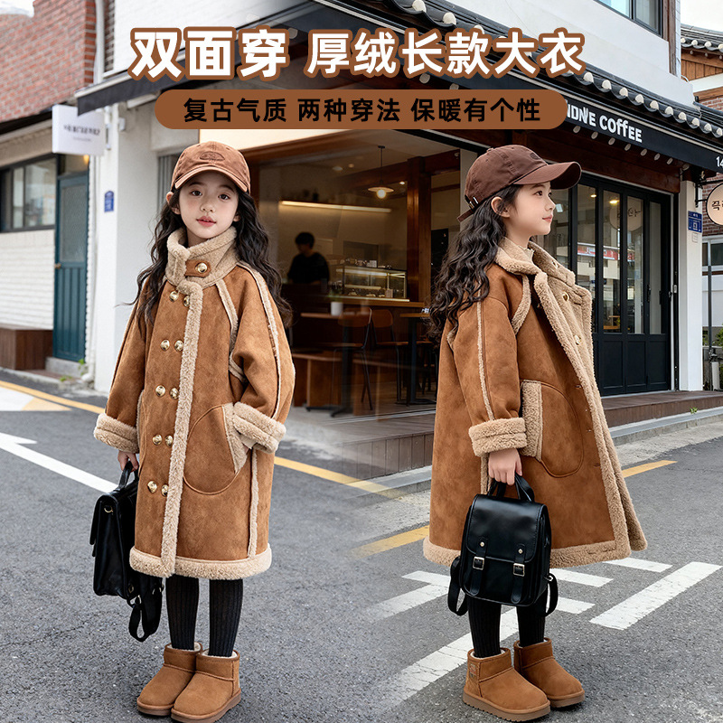 女童时尚长款加绒加厚外套2025秋冬款儿童双面穿羊毛皮毛女孩冬装