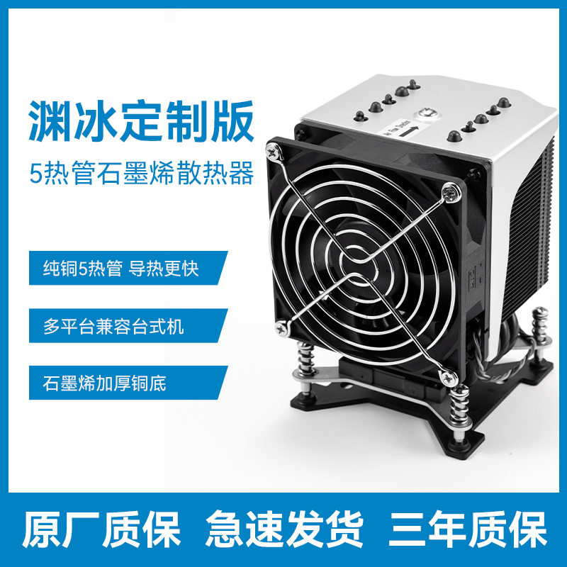 13/14代CPU散热器石墨烯粗牙螺丝