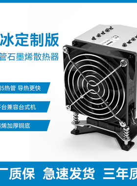 14代cpu散热器1700itx联想台式机粗牙螺丝静音14700塔式13400风扇