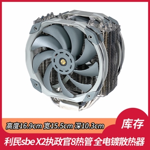 1700cpu散热器AM5台式 8热管7900x风扇 机5950X12代风冷7950x全塔式