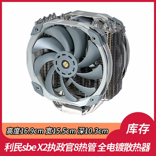 AM57950XCPU散热器8热管
