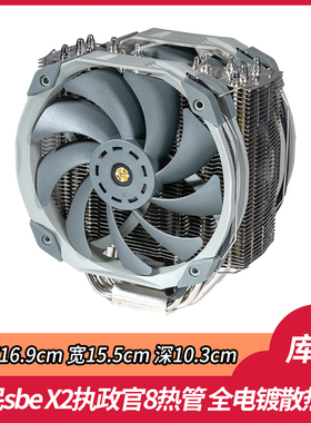 1700cpu散热器AM5台式机5950X12代风冷7950x全塔式8热管7900x风扇