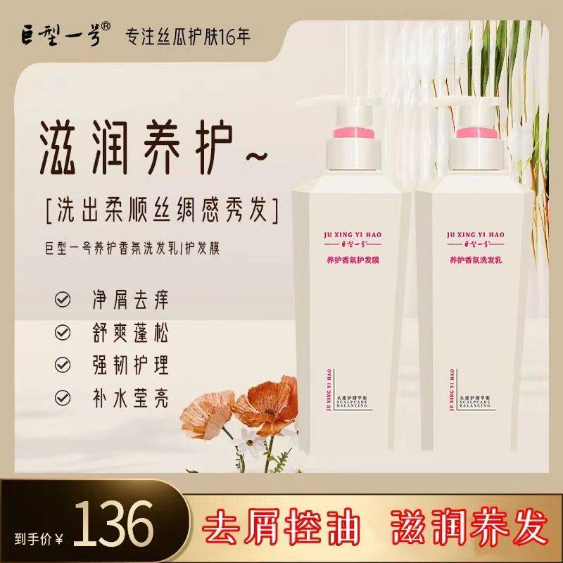 新包装巨型一号涵香护发乳发膜套装滋润恢复光泽柔顺持久留香