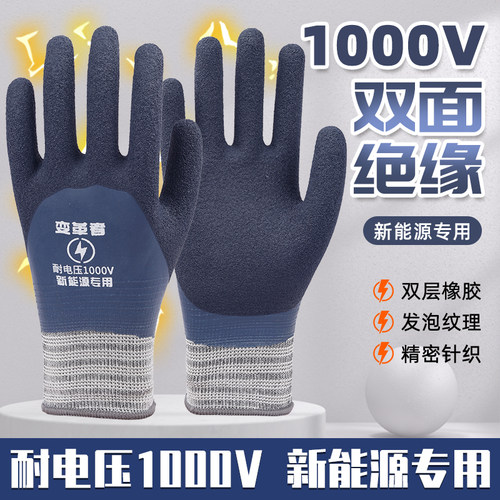 绝缘手套电工专用1000V高压带电作业橡胶防静电10kv专业400v低压