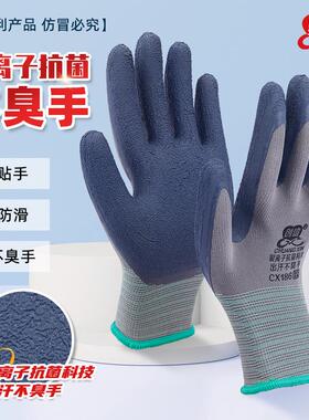 创信手套CX186劳保耐磨工作不臭手防滑乳胶发泡建筑工地干活手套