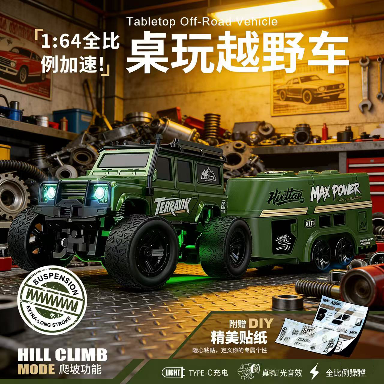 新品164迷你攀爬车带拖箱RC