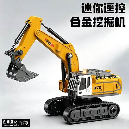 164合金遥控挖掘机翻斗车玩具
