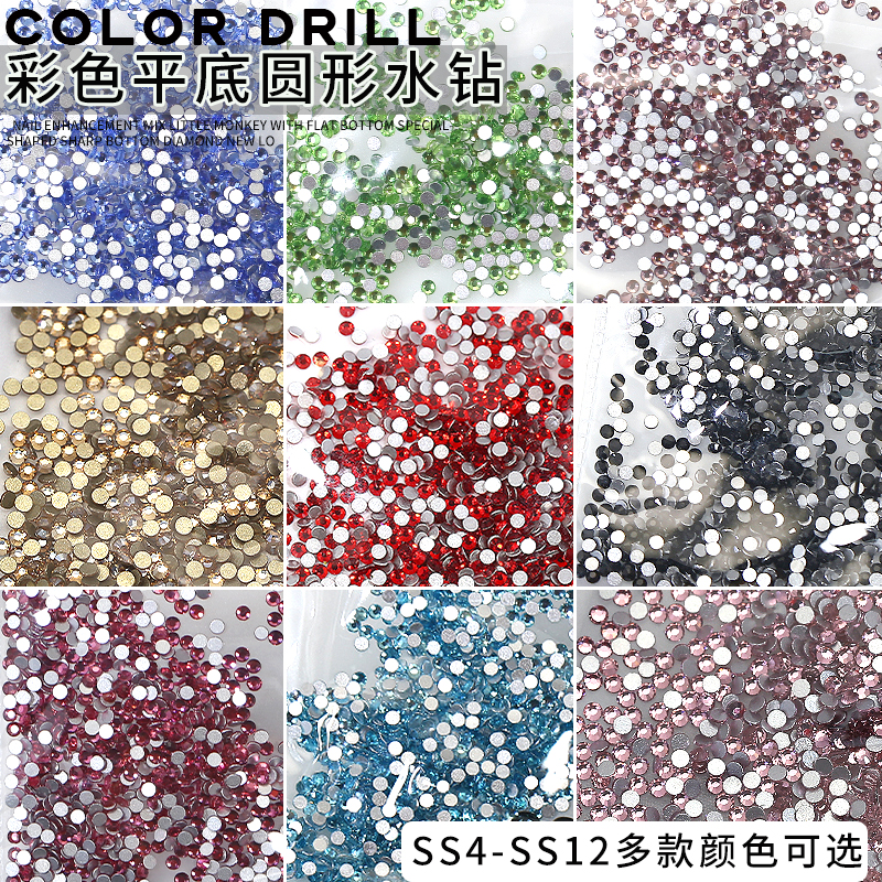 彩色圆形美甲钻1440颗指甲配饰钻