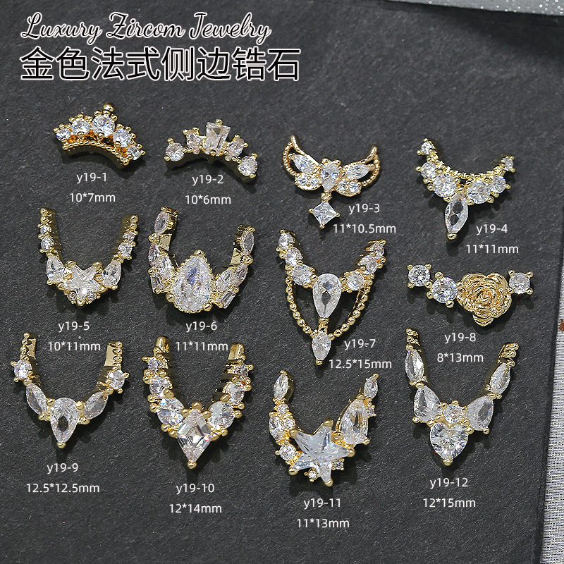 网红新款法式侧边锆石美甲饰品