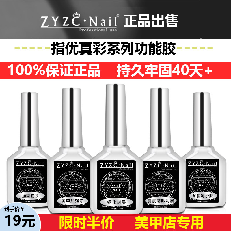 免洗加固功能胶钢化封层