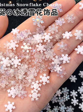 网红圣诞冰透雪花树脂美甲饰品