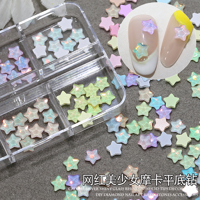 摩卡星星平底钻美甲饰品
