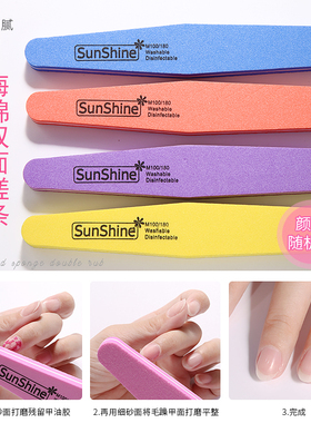 sunshine美甲海绵搓指甲锉打磨砂条抛光甲面修型光疗美容用品工具