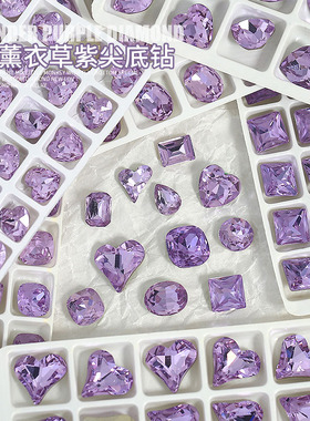 K9美甲钻薰衣草浅紫色尖底钻饰品爆闪肥方歪心直角异形指甲大钻石