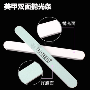 美甲工具用品sunshine抛光条双面抛光搓条耐久棉条擦银棒擦亮甲面