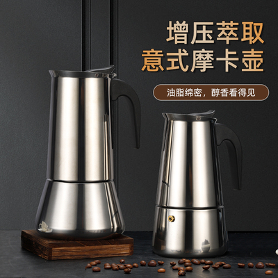摩卡壶高性价比意大利咖啡壶户外