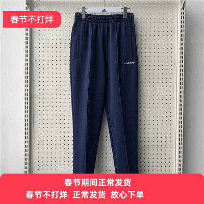 Adidas/三叶草男子直筒休闲刺绣拉链运动休闲舒适针织长裤IW3232