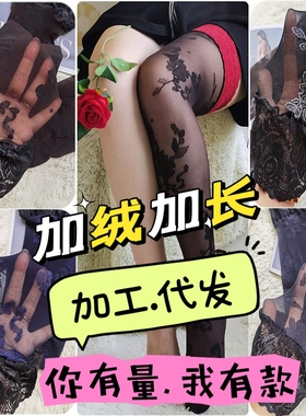 秋冬加厚防滑过膝袜加绒加长筒袜奢华感复古玫瑰花朵JK日系蕾丝袜