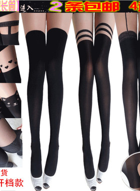 天天特价拼接丝袜开档连裤袜假长筒打底袜假大腿假高筒过膝袜个性