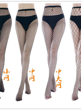 渔网袜女薄款性感网袜黑色丝袜防勾丝中大网网格网袜子镂空开裆