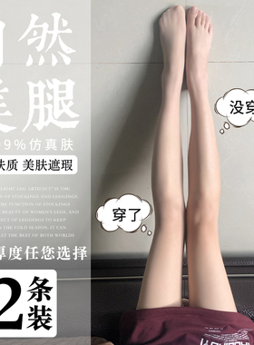 光腿神器女秋冬款超自然裸感加绒加厚可乐连裤丝袜春秋肉色打底裤